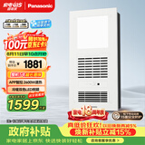 松下（Panasonic）智能浴霸 风暖浴霸 暖风照明排气一体集成300x600 FV-RB26VD2-W