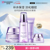 自然堂凝时鲜颜套装(水160ml+面霜50g+15g+洁面60g)淡化细纹