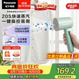 松下（Panasonic）【烫衣神器】手持挂烫机20g/min水箱0.07升家用小型蒸汽熨烫机出差旅行便携除皱电熨斗NI-GHD017