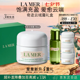 海蓝之谜（LA MER）奇迹云绒霜30ml修护紧致面霜护肤品套装化妆品礼盒七夕情人节礼物