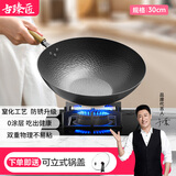 古臻匠锤纹铁锅炒锅无涂层平底圆底氮化不易粘不易锈炒菜家用 平底 30cm