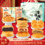 思香逢广东潮汕特产传统中式广式糕点潮州汕头零食小吃中秋节日伴手礼盒 香逢有礼(3件6款612克)