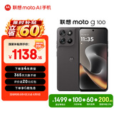 摩托罗拉【国家补贴】联想moto g100 四年质保 LCD护眼屏 7000mAh 超强续航 NFC 5GAI 12GB+256GB 曜石黑