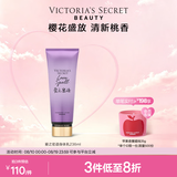 维多利亚的秘密丝绒花瓣香氛身体乳女滋润保湿维密春夏润肤236ml送女友七夕礼物 爱之密语