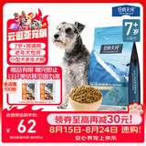 伯纳天纯经典系列中老年犬小型犬粮鸡肉+燕麦苹果阿拉斯加金毛1.5kg/3斤