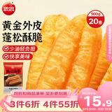 思念无矾放心油条900g20根 食品早点早饭夜宵儿童早餐速冻半成品