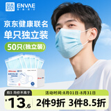恩惠一次性医用外科口罩50只成人独立包装灭菌级透气防晒夏季薄款
