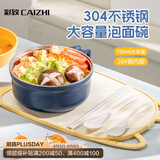 彩致（CAIZHI）304不锈钢泡面碗筷带盖学生饭盒快餐杯碗筷餐具套装 蓝黄 CZ6558