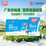 燕塘原味酸奶饮品 250ml*24盒 整箱常温酸牛奶 乳酸菌饮料 量贩礼盒装