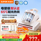 苏泊尔除螨仪TOP【母婴级认证】大吸力床上高温杀菌吸尘器三合一65℃宠物除螨除毛一体机床宝ERC-TT07M