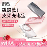 图拉斯（TORRAS）支架式磁吸充电宝【2026新款丨七夕节礼物】超薄小云宝新款适用苹果17手机无线3C认证可上飞机快充 【钛金灰】1万毫安丨磁吸支架款 2026爆款升级丨国标3C认证