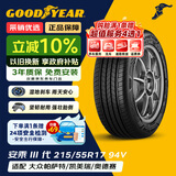 固特异（Goodyear）汽车轮胎 215/55R17 94V AMG 安乘三代 适配帕萨特 凯美瑞 天籁