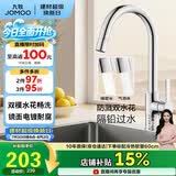 九牧（JOMOO）厨房水龙头健康水槽冷热双控龙头可旋转水槽洗菜盆龙头33080