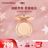 Charlotte Tilbury【露思同款】恒雾蜜粉饼#1亮采白8g 定妆蜜粉 CT小金盘 生日礼物