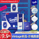 得宝（TEMPO）手帕纸 Vintage复古限定款4层7张*12包 加厚面巾纸纸巾小包面巾纸