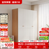全友（QUANU）家居现代简约风成品大衣柜顶柜组合家具家用卧室分段式衣橱柜子 【原木奶油风】1.6*1.8m四门衣柜 多规格灵活组合+科学分区收纳