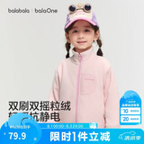 巴拉巴拉童装儿童外套男童女童宝宝2026春秋新款摇粒绒抗静电亲子装上衣潮