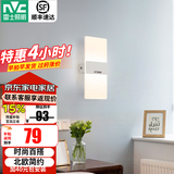 雷士（NVC）照明（NVC）led过道壁灯简约现代卧室床头灯客厅灯具创意梯墙壁灯 纯简6瓦 北欧简约墙壁灯