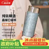 孔雀（Peacock）纯钛迷你保温杯高颜值养生便携口袋杯