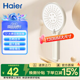 海尔（Haier）家用手持花洒 五档出水大面板强劲喷枪 淋浴手持莲蓬喷头P308W