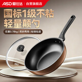 爱仕达（ASD）炒锅不粘锅炒菜锅平底煎炒锅家用炊具28cm燃气电磁炉通用WG8328E