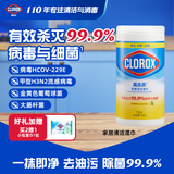 高乐氏（clorox）99.9%杀菌桶装湿巾苯扎氯铵0酒精消毒卫生湿纸巾除菌柠檬香型75片