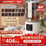 蓝宝（BLAUPUNKT）【热销爆款】德国蓝宝破壁机家用豆浆机全自动免煮3-4人大容量小型自清洗榨汁机婴儿辅食机BP-PB02 【性价比款】PB02S
