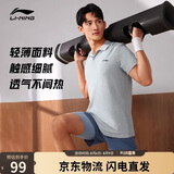 李宁速干凉爽POLO衫丨男子夏季舒适透气通勤短袖T恤APLU253