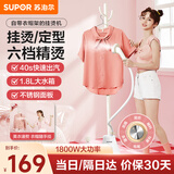 苏泊尔（SUPOR）挂烫机家用熨斗大容量手持熨烫机六档可调多功能蒸汽衣帽式电熨斗带熨烫板1800W大功率 EGU-611A无熨烫板