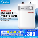 美的（Midea）上出水速热小厨宝储水式5/8.3/7.6/11升8年质保电热水器安全小尺寸一级/二级能效厨房热水宝 5L 1650W 【二级能效】