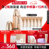 丸美胶原小金针眼霜提拉紧致抗皱淡细纹日夜眼霜护肤品七夕情人节礼物 【日夜眼霜】单瓶装18g