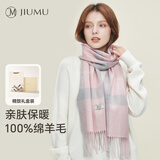玖慕（JIUMU）纯羊毛围巾女秋冬季围脖女士保暖披肩送女生教师节生日礼物礼盒装