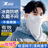 特步（XTEP）防晒面罩骑行冰丝面巾围脖套魔术头巾男女防风尘骑车登山钓鱼装备 浅灰（全脸防晒/蜂窝网面透气）