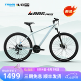 千里达26款M985ELITE山地自行车禧玛诺21速油压碟刹学生成人通勤单车 M985PRO-青于蓝 24速 27.5*17寸 推荐:170-190cm左右