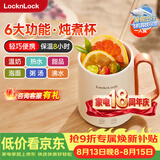 乐扣乐扣迷你养生壶烧水杯养生杯迷你花茶壶热奶电煮杯电炖杯电热水杯烧水壶陶瓷覆层内胆0.35L