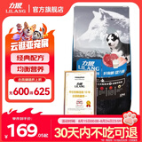 力狼狗粮 纯然金毛阿拉斯加40拉布拉多萨摩耶马犬德牧中大型犬粮 自护成长｜特添羊乳｜经典幼犬20斤