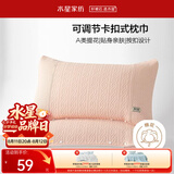 水星家纺枕套提花枕巾A类枕头套单件卡扣可调节对枕巾48x72cm粉 家居馆