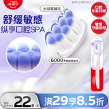 高露洁（Colgate）云感果冻软毛牙刷成人高端*1支缓解敏感深层清洁孕妇牙刷护龈