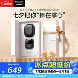 松下（Panasonic）小方盒2.0电动剃须刀便携款往复式电动刮胡刀磁悬浮马达刮胡刀送男士生日七夕礼物CM31限定礼盒