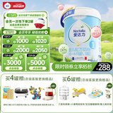 爱达力（Nactalia）法国原装进口爱达力系列婴儿配方奶粉1段800g（0-6月龄）新国标