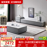 全友家居 现代简约岩板茶几电视柜组合客厅电视柜落地储物家具