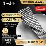 张小泉冰洁系列不锈钢筷子家用餐具防滑金属消毒筷子套装抗菌方头筷子 【304不锈钢】抗菌款6双C42450200