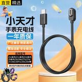 十闪 适用小天才充电线充电器Z12/Z11/Z10/Z9/少年版Z8A/Z7S/Z6A/Z6S/Z6Pro儿童电话手表线Type-c接口