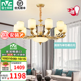 雷士（NVC）新中式客厅吊灯中山灯具客厅大灯餐厅灯复古风书房卧室灯具套餐 家润 新中式10头吊灯 带雷士灯泡