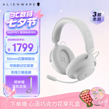 外星人（Alienware）PRO游戏电竞耳机石墨烯驱动三模连接头戴式电竞耳麦有线无线蓝牙七夕礼物加赠德芙巧克力礼盒 白色