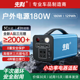 先科【3C认证】户外移动电源180W大功率220V移动便携充电宝家用停电应急摆摊露营ST42