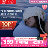 凉介R1头部按摩器头皮按摩仪全自动按摩帽便携轻巧舒压入眠睡眠仪眼部热敷七夕情人节生日礼物男女朋友