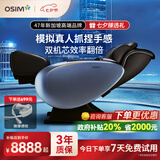 傲胜（OSIM）家用按摩椅太空舱【新加坡品牌】全身按摩腰背颈椎零重力天王椅OS-8220蓝色七夕礼物男女
