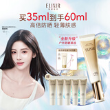 怡丽丝尔【官方正品】全新金管防晒乳50倍35ml高倍隔离紫外线七夕礼物女