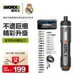 威克士电动螺丝刀全套装WX242家用小型手持电批锂电多功能电起子30批头